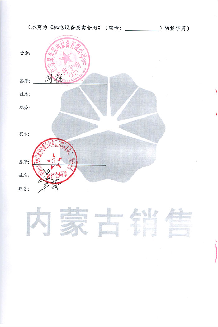 伊旗惠农加油站发电机采购