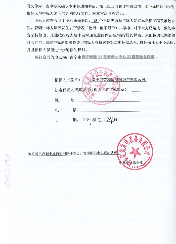 荣和五象学府292KW、580KW柴油发电机购买